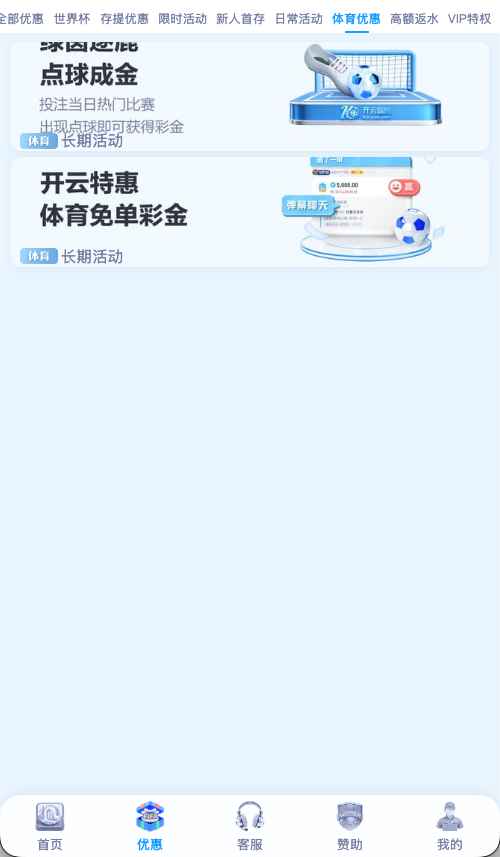 开云体育赛事专属优惠