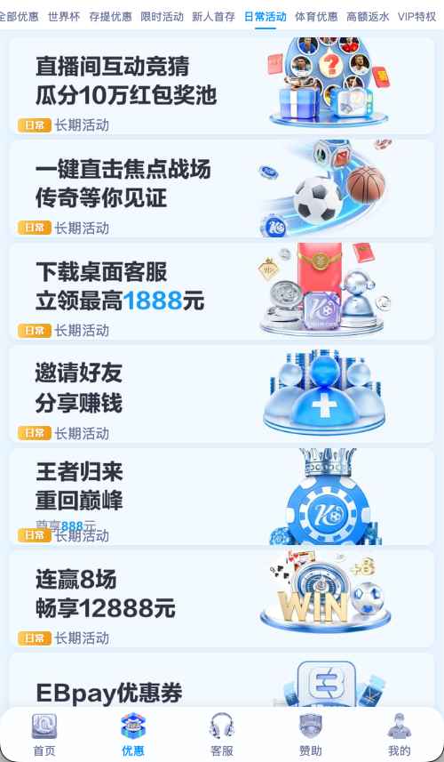 开云体育平台日常优惠活动